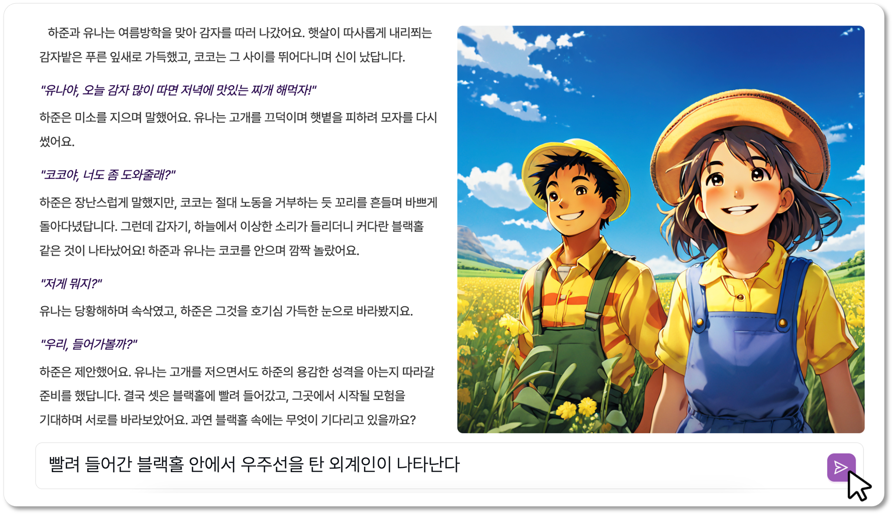 전개를 직업 이끌어나가는 스토리