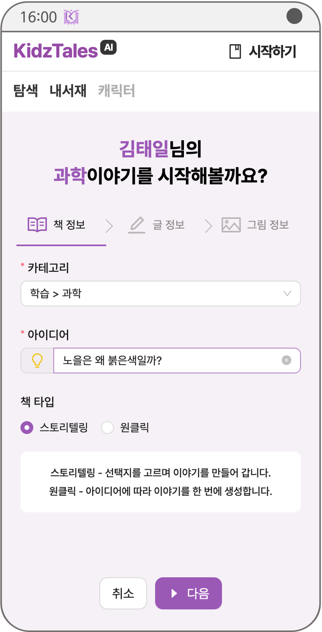 주문하기 화면